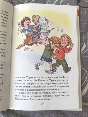 Интересные Книги для детей 8-12 лет