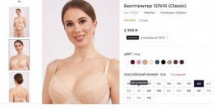 Бюстгальтер
