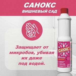 Санокс Вишневый  сад 750 мл