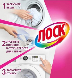 Стиральный порошок Лоск/Losk 2,7кг автомат Орхидея