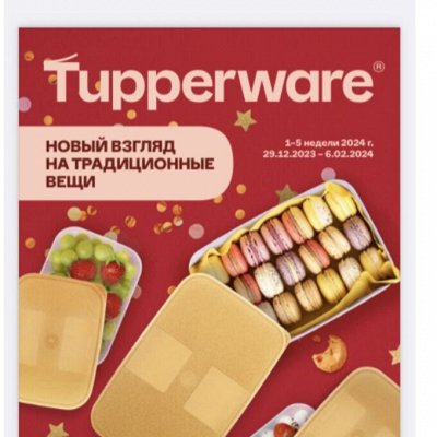 Tupperware 04 01 2024   Thumb400