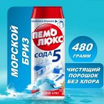 Чис.порошок Пемолюкс 480гр Морской Бриз