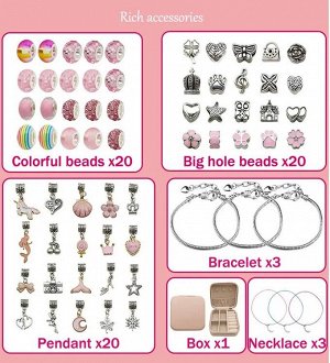 Набор браслетов с подвесками «сделай сам», 66 шт., Подарочная коробка розового цвета для девочек и женщин, изготовление ювелирных ожерелий, на подарок