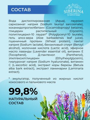 Пенка-мусс для умывания "Антивозрастная" с гиалуроновой кислотой