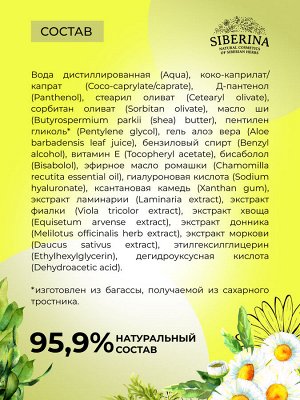 Успокаивающий крем для лица после пилинга