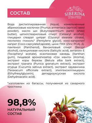 Очищающий скраб-пилинг для лица против прыщей, угрей и чёрных точек с цинком