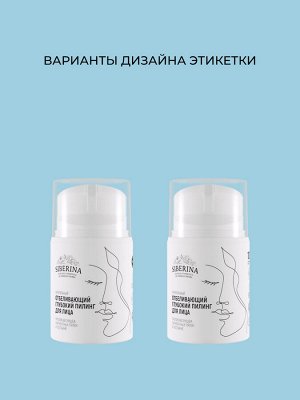Отбеливающий глубокий пилинг для лица против веснушек, пигментных пятен и постакне
