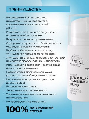 Отбеливающий глубокий пилинг для лица против веснушек, пигментных пятен и постакне