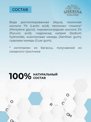 Отбеливающий глубокий пилинг для лица против веснушек, пигментных пятен и постакне