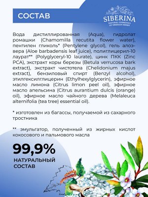 Тоник для лица и спины против прыщей, угрей и чёрных точек с цинком