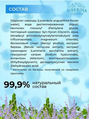 Антивозрастной гиалуроновый тоник-софтнер для лица с пептидным комплексом
