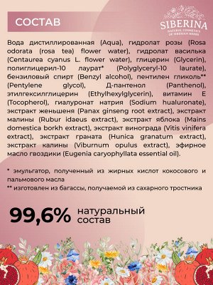 Тоник для лица и зоны вокруг глаз "Омолаживающий"
