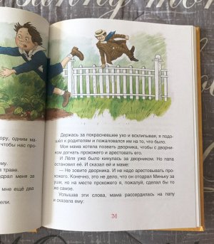 Лучшие рассказы для детей. Михаил Зощенко