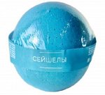 [NOKAMI] Бомбочка для ванн СЕЙШЕЛЫ шипящая, 120 гр
