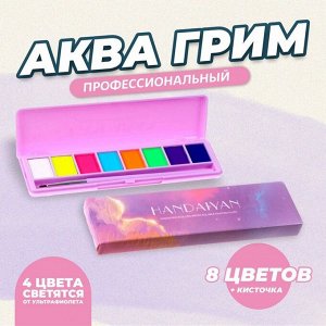 NoName Аквагрим профессиональный для лица и тела 8 цветов, 4 светятся от ультрафиолета + кисть