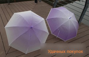 Зонт "градиент". Цвет: фиолетовый