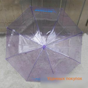 Зонт прозрачный. Цвет: фиолетовый