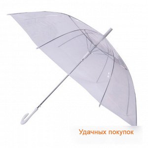 Зонт прозрачный. Цвет: белый