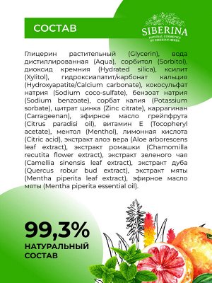 Зубная паста Комплексный уход "Мята и грейпфрут"