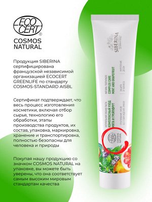 Зубная паста Комплексный уход "Мята и грейпфрут"