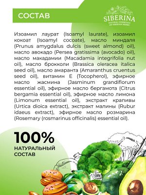 Концентрат масел для лица "Безупречная кожа"