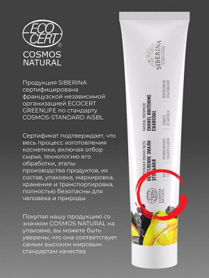 Зубная паста Осветление эмали "Угольная"