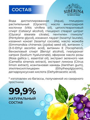 Увлажняющий гиалуроновый крем для лица, шеи и зоны декольте с витамином С