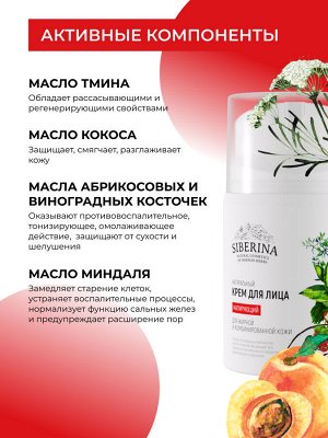 Крем для лица "Матирующий"