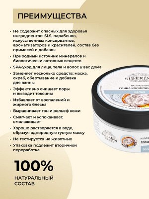 Глина белая косметическая