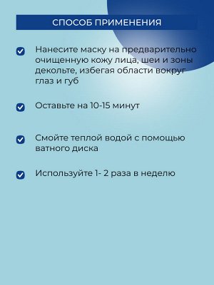 Антивозрастная гиалуроновая маска с пептидным комплексом для лица, шеи и зоны декольте с подтягивающим эффектом