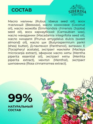 Охлаждающий солнцезащитный бальзам для губ SPF 15 с ментолом