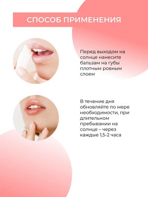 Гипоаллергенный солнцезащитный бальзам для губ SPF 15 с маслом малины