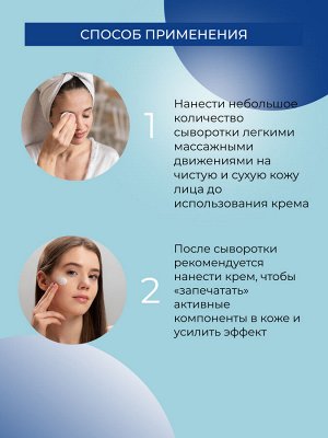 Увлажняющая гиалуроновая сыворотка-флюид для лица с витамином С