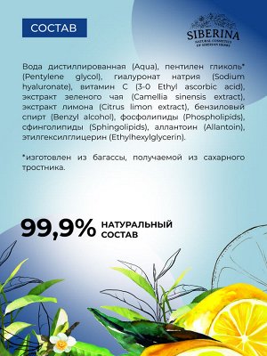 Увлажняющая гиалуроновая сыворотка-флюид для лица с витамином С