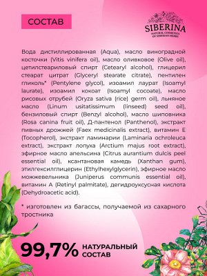 Крем для лица "Витаминный комплекс А, Е, С, F" с маслом шиповника