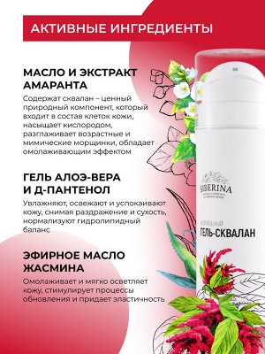 Гель-сквалан