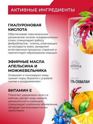 Гель-сквалан