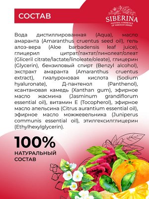 Гель-сквалан