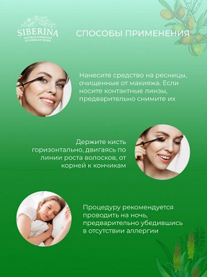 Масло восстанавливающее после наращивания ресниц с алоэ-вера