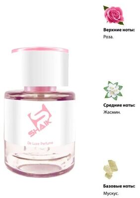 Тестер Shaik W208 , 25 ml