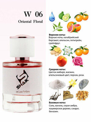 Парфюмерия Shaik Shaik W06 , 100 ml NEW