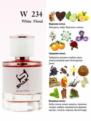Парфюмерия Shaik Shaik W234 , 100 ml NEW