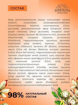 Шампунь с экстрактом каштана и витаминами В «Против выпадения» для жирных и нормальных волос