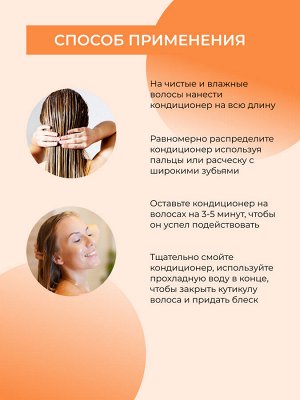 Кондиционер с экстрактом каштана и витаминами В «Против выпадения» для жирных и нормальных волос
