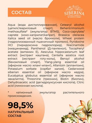 Кондиционер с экстрактом каштана и витаминами В «Против выпадения» для жирных и нормальных волос