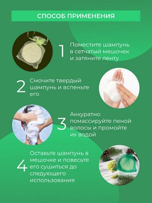 Твердый шампунь-концентрат "Для объема и роста волос"