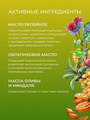 Масло "Для роста волос"