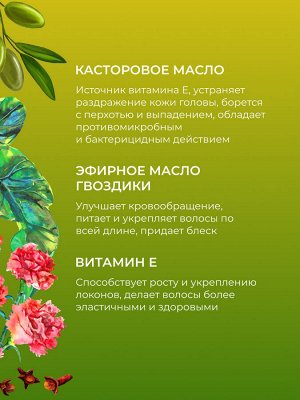 Масло "Для роста волос"