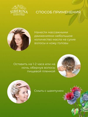 Масло "Для роста волос"