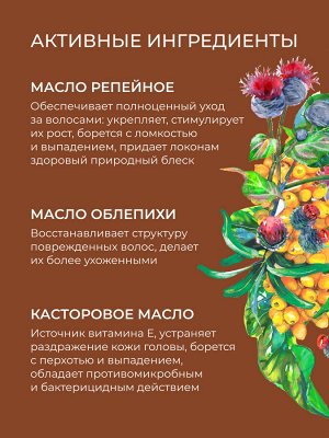 Бальзам "Для объема волос"